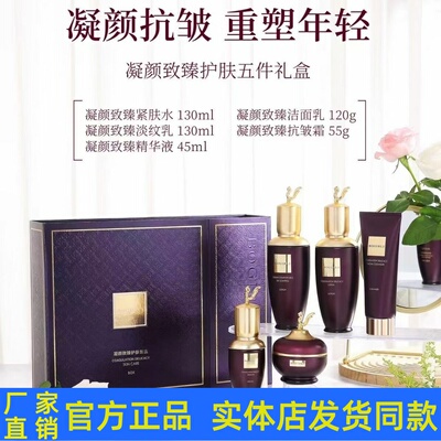 BOGIRLI保格丽凝颜臻颜抗皱套装护肤品洁面柔肤水乳液眼霜BB正品