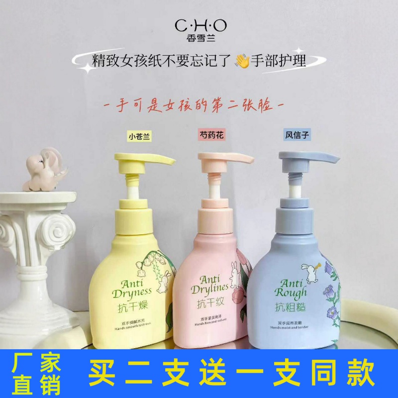香雪兰绽放小苍兰护手霜芍药花淡纹补水保湿嫩滑改善干燥秋冬手霜