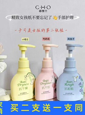 香雪兰绽放小苍兰护手霜芍药花淡纹补水保湿嫩滑改善干燥秋冬手霜
