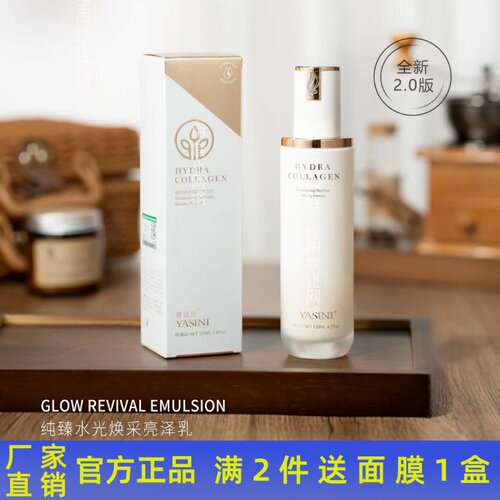 植物精粹舒缓精华乳补水雅姿源