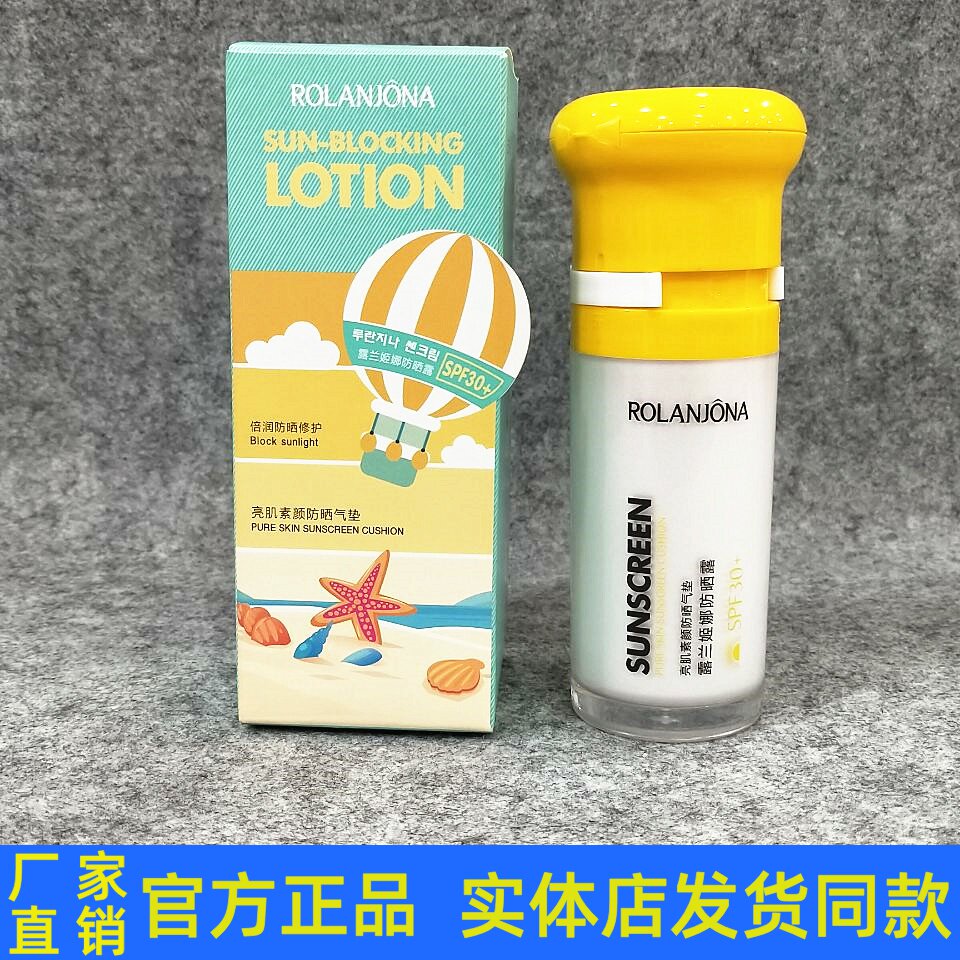 露兰姬娜亮肌素颜防晒气垫CC隔离素颜防晒霜保湿遮瑕专柜正品包邮