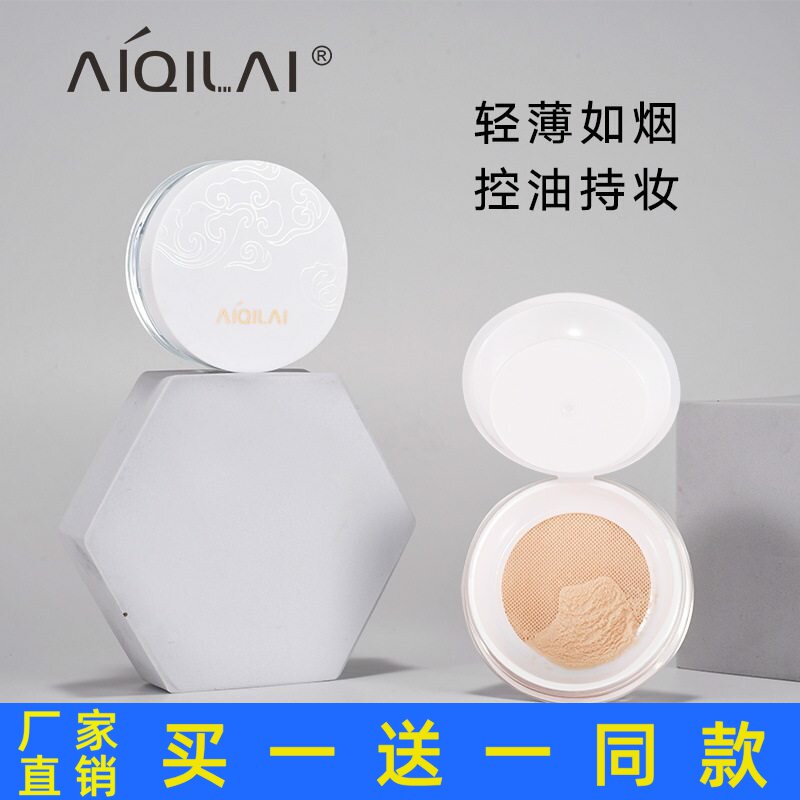爱琪莱轻颜持久空气蜜粉透气控油隐形轻薄如烟自然遮瑕定妆正品