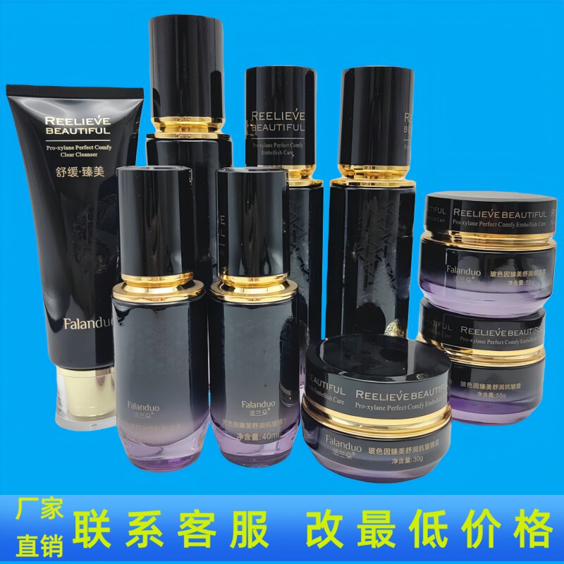 法兰朵臻美舒润套装护肤品洁面乳柔肤水乳液眼霜精华液粉底液正品