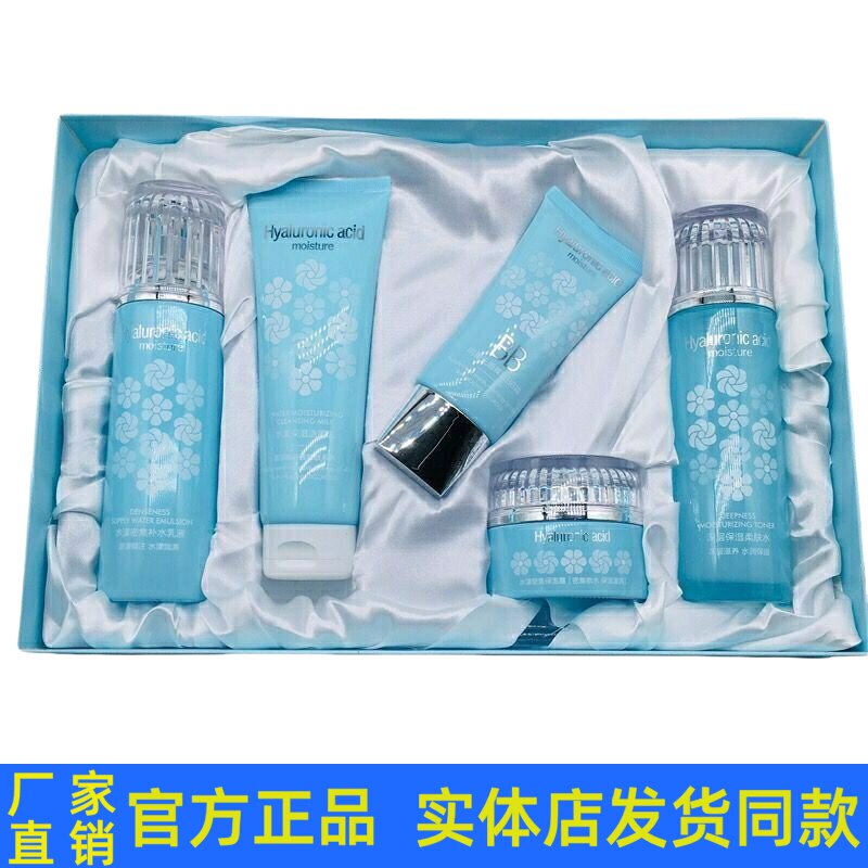 玉蕾玻尿酸原液套装护肤品洁面乳柔肤水乳液面霜BB粉底液官方正品