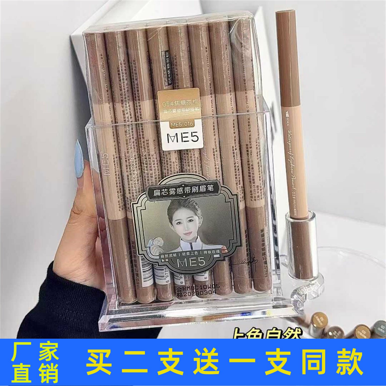 ME5扁芯雾感带刷眉笔自然细腻眉笔/眉粉/眉膏
