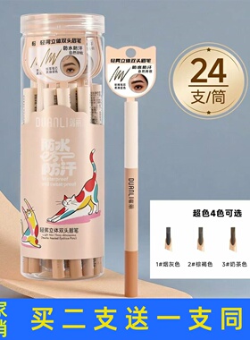 端丽轻雾立体双头眉笔持妆防汗容易上色不脱妆不晕染滋润正品