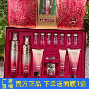 佩兰诗蛇毒肽藏地红花弹嫩光采套装护肤品收缩毛孔淡化自问正品