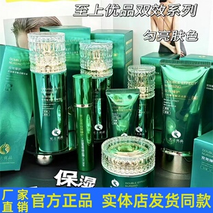至上优品双效奢宠套装护肤品洁面乳柔肤水乳液眼霜BB精华液正品