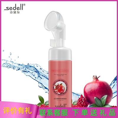 硅胶刷头保湿清洁泡沫sedell