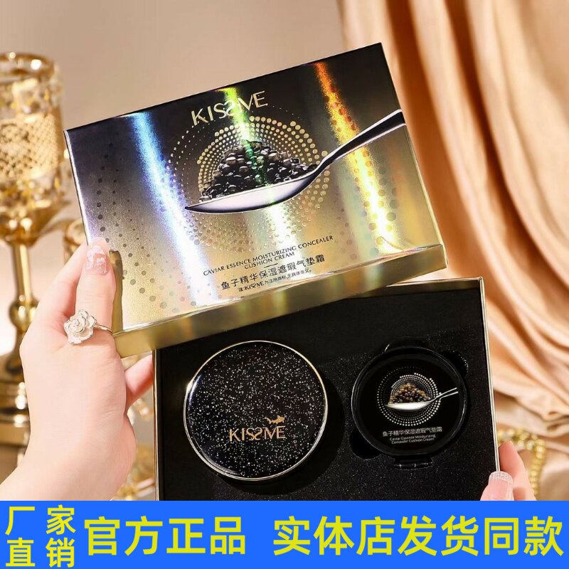 琪仕美鱼子精华保湿气垫霜遮瑕修饰肤色BB霜粉底收缩毛孔隔离正品