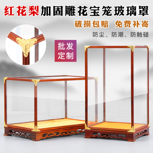 红花梨摆件佛像龛菩萨玻璃罩子古董透明花瓶木雕观音防尘罩工艺品