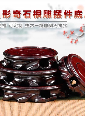 实木圆形底座托架摆件石头奇石茶壶盆景花瓶花盆香炉佛像工艺品座