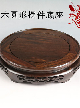 实木茶壶紫砂壶家居圆形摆件花瓶鱼缸古玩花盆景佛像底座木托