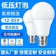 低压交流直流12V24V36V通用12 85V灯泡led螺口冷库灯机床照明灯