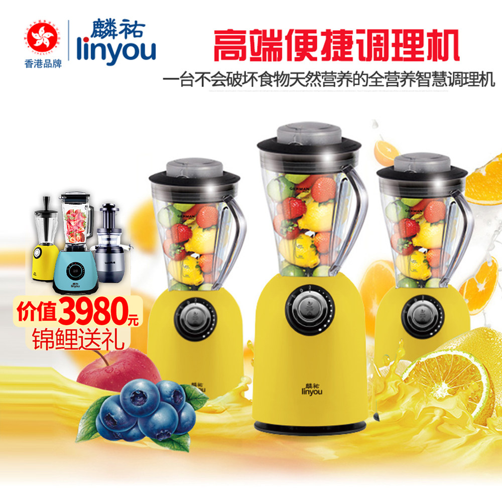 香港麟祐破壁机全营养调理机料理机搅拌机