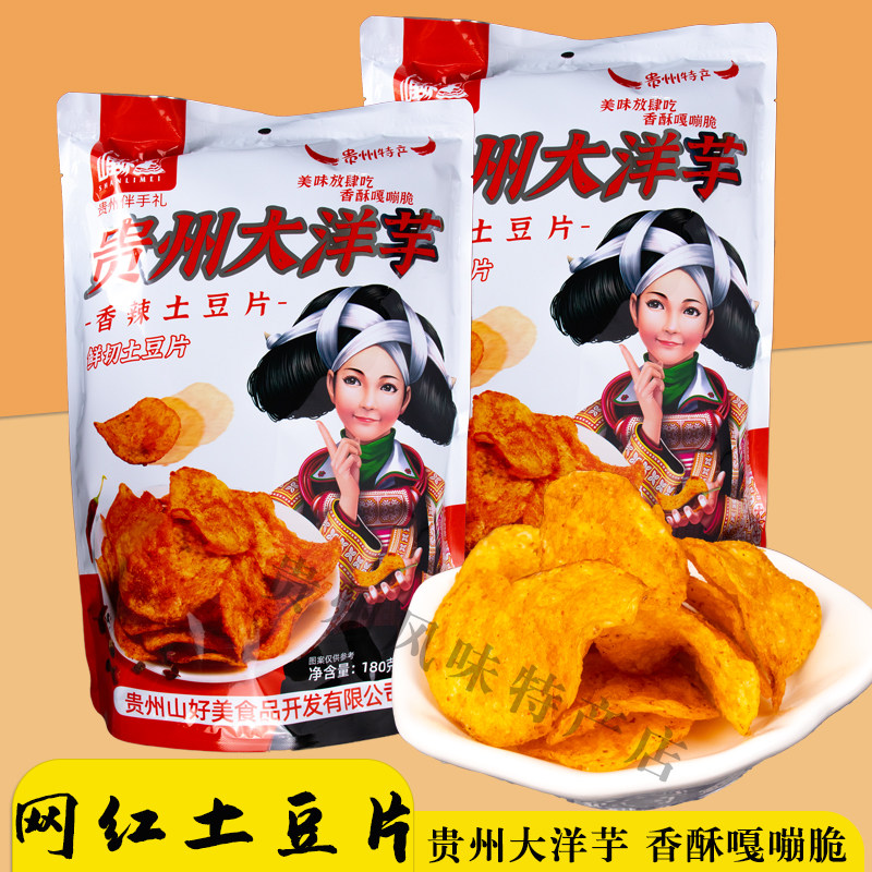 贵州特产麻辣土豆片山里妹网红小吃零食洋芋片香辣酥脆马铃薯片,零食/坚果/特产,其它,淘宝优惠券,粉丝福利购,淘宝优惠卷