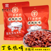 小十字丁家脆哨贵州特产休闲解馋零食五花偏瘦猪油渣下酒菜小吃