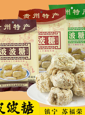 苏福荣贵州镇宁波波糖