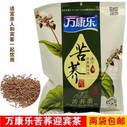 万康乐威宁苦荞超微迎宾茶 贵州特产袋装冲饮茶500克酒店餐厅装