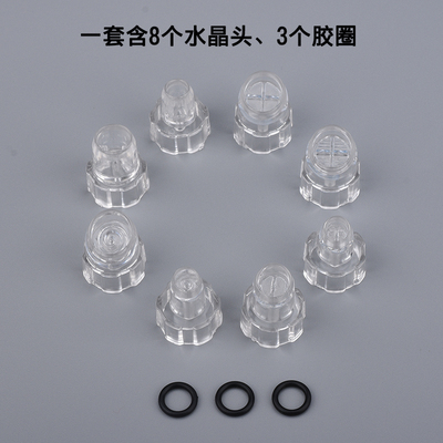 透明塑料清洁吸嘴水晶胶圈替换头