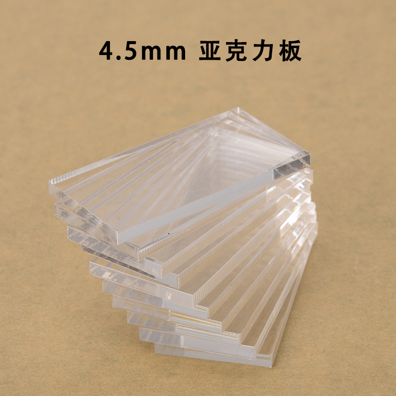超声刀4.5mm亚克力片线雕仪器能量打点测试板透明塑胶长方形小