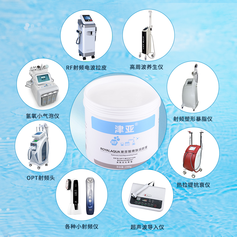 ROYALAQUARF射频高周波保湿水润