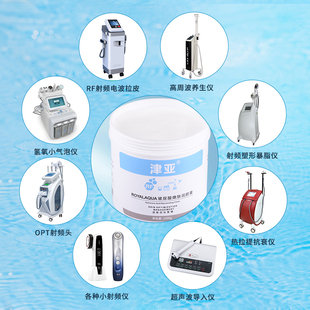 RF射频膏乳霜高频高周波多极发烧大师美容院仪器专用玻尿酸按摩膏