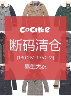 旗下棵棵树毛领男生双排扣大衣