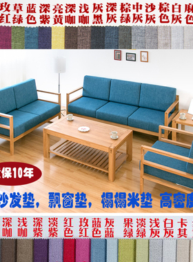 沙发垫飘窗垫定做坐垫椅垫加厚加硬红木实木订做高密度海绵棉麻布