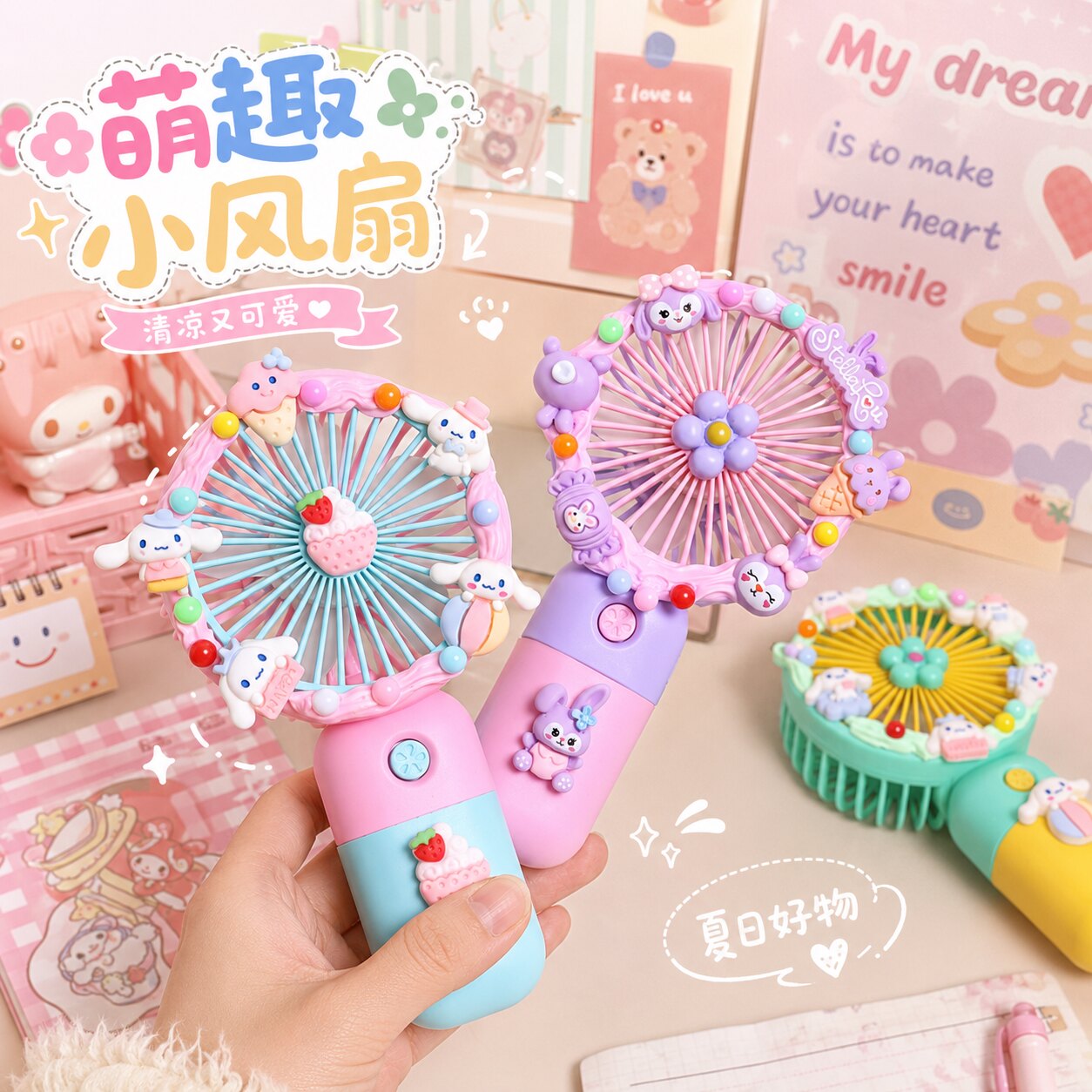 奶油胶风扇diy儿童手工制作材料手持桌面静音usb充电小风扇学生