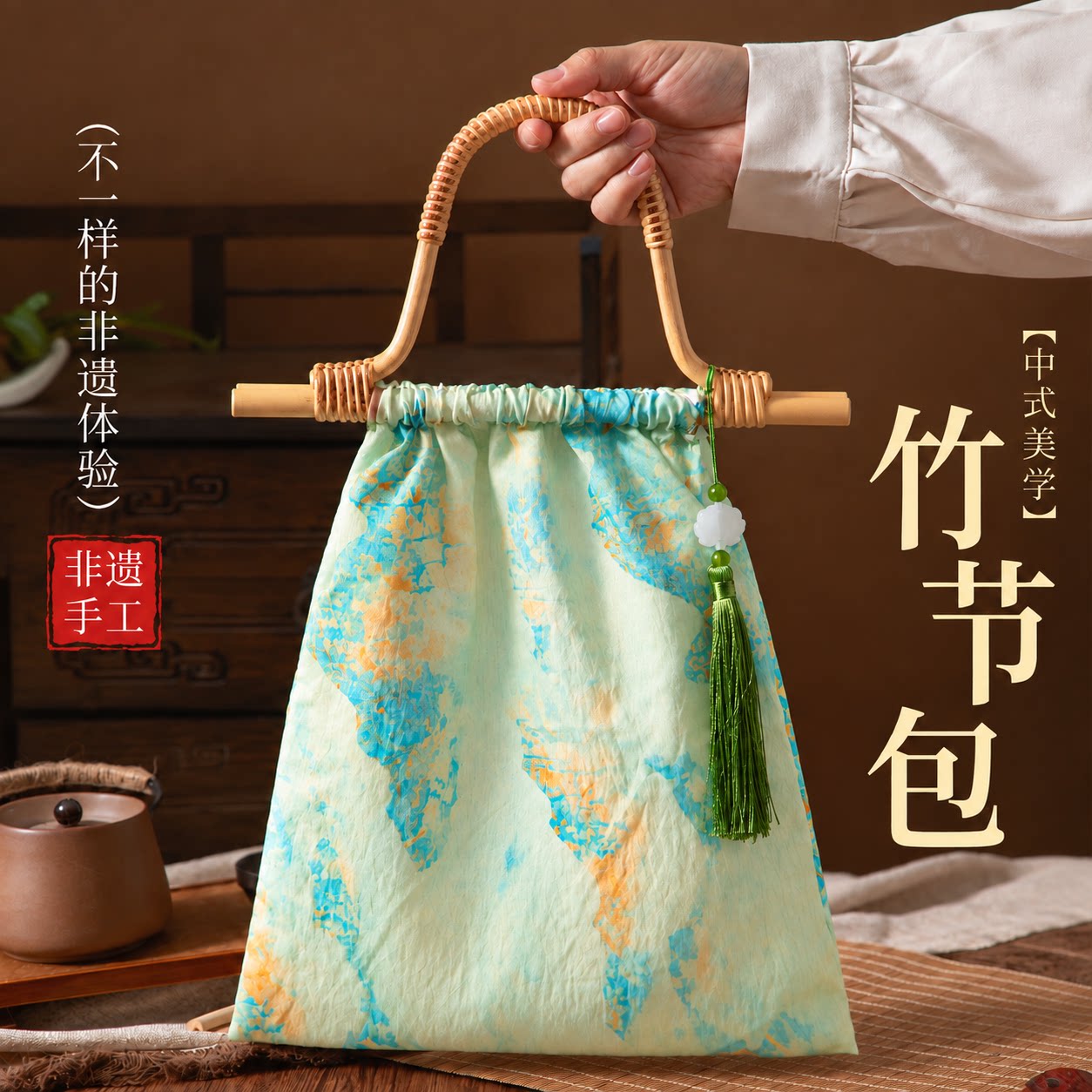 乐一竹节包手工diy材料包