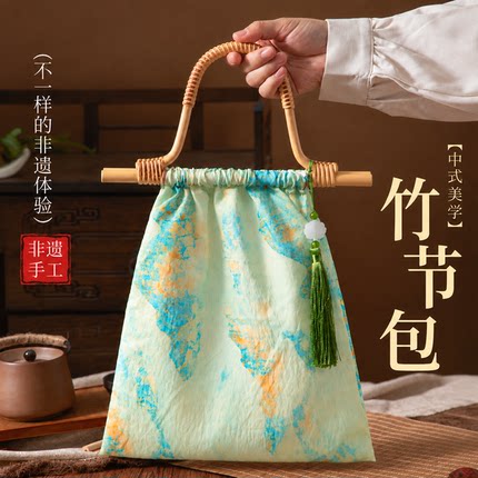 国风竹节包手工diy材料包非遗中国新中式沙龙活动感恩节礼物团建