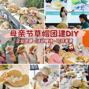 六一儿童节花艺草帽diy手工