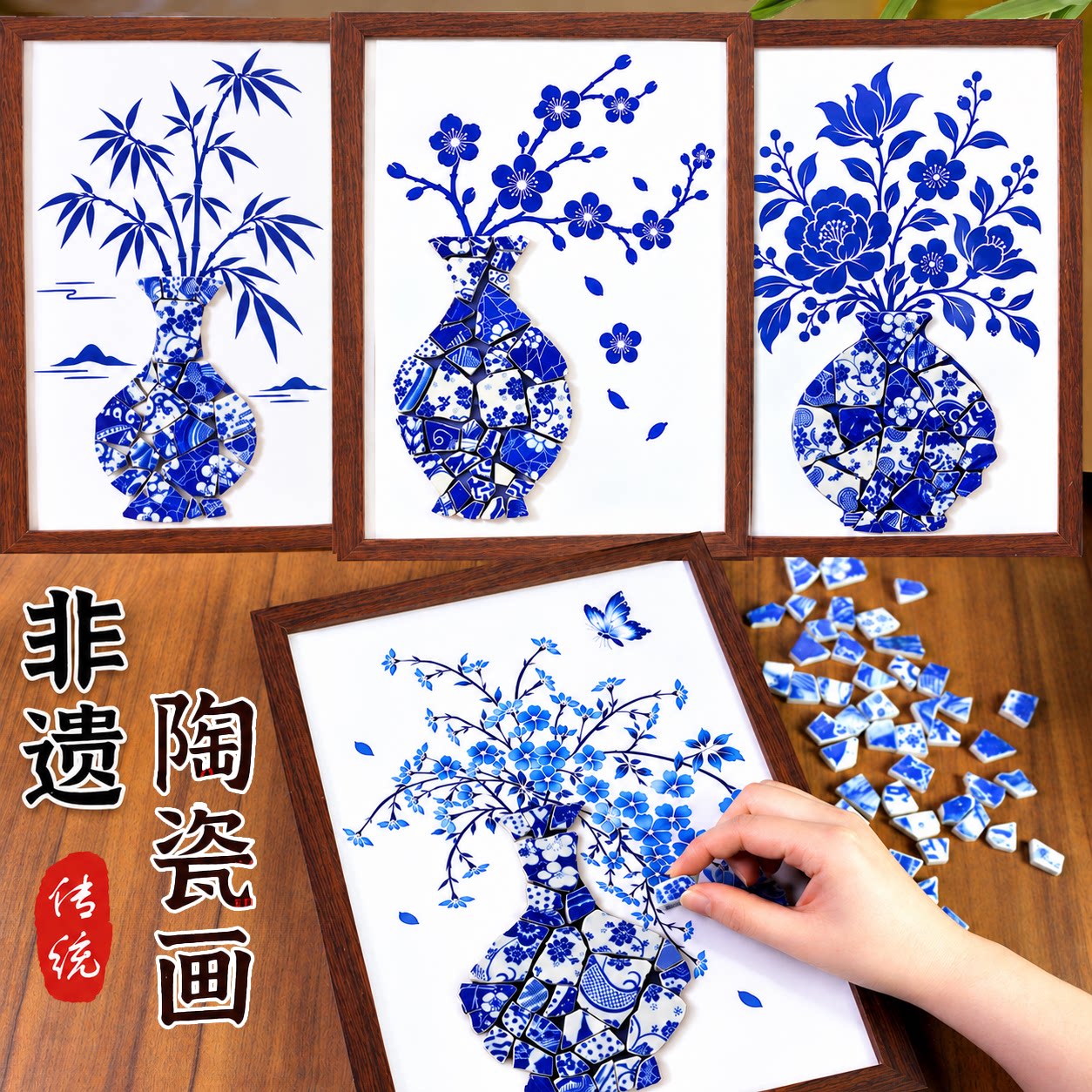 乐一青花瓷拼贴画手工diy