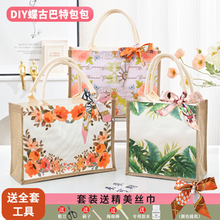 三八妇女节礼物手工diy蝶古巴特材料包帆布包麻布袋企业团建活动