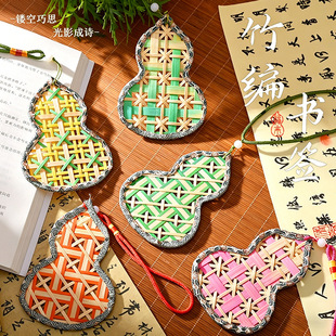 竹编书签手工diy材料新中式葫芦挂饰文创礼品编织挂件研学团建活