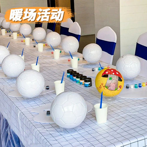 纯白足球彩绘手工diy材料包儿童成人画画涂鸦活动暖场亲子世界杯
