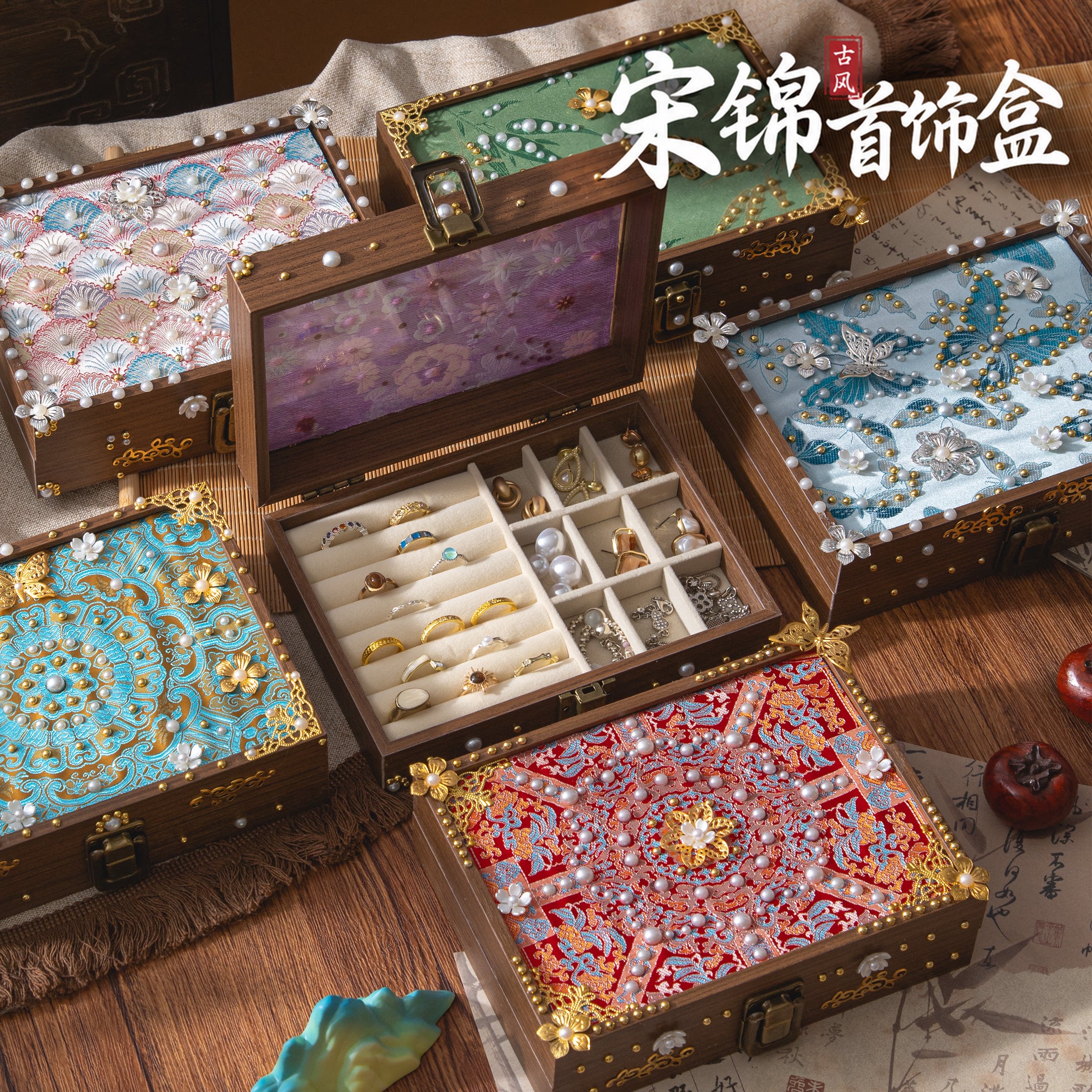 非遗宋锦首饰盒diy手工材料包实木古风饰品收纳盒感恩节团建活动