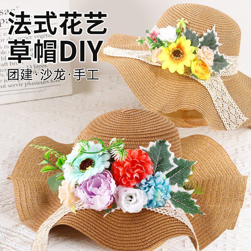 端午节花艺草帽diy手工材料包法式礼帽干花帽子自制亲子暖场活动