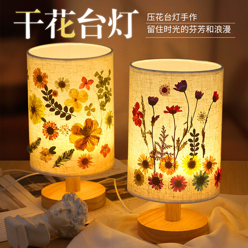干花台灯diy材料包手工