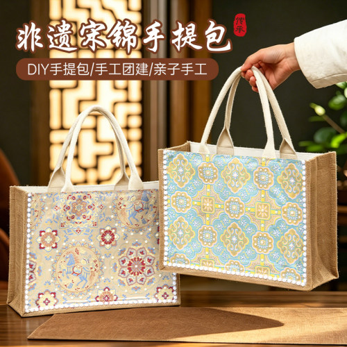 宋锦包手工diy材料包企业团建