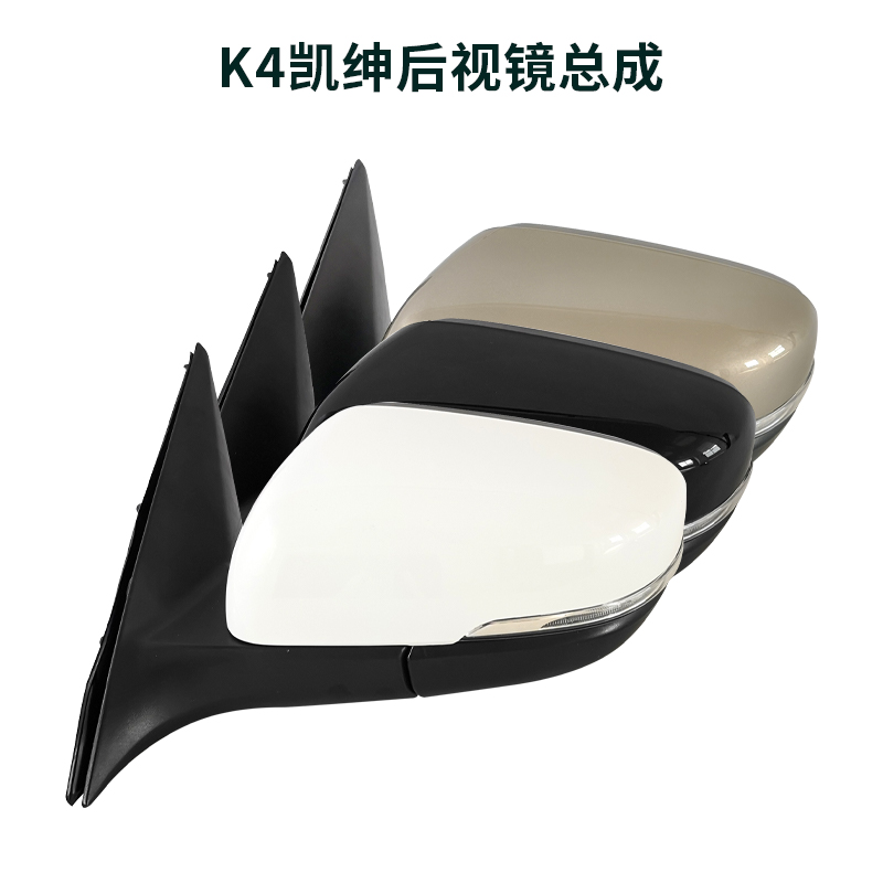 专车专用K4汽车后视镜顺丰包邮