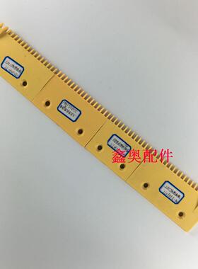 扶梯 配件 电梯配件 LG星玛梳齿板 扶梯梳齿 2L08316 2L08317