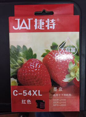 捷特C-54XL/LC-549XL大容量墨盒适用兄弟DCP-J100 J105 J200包邮