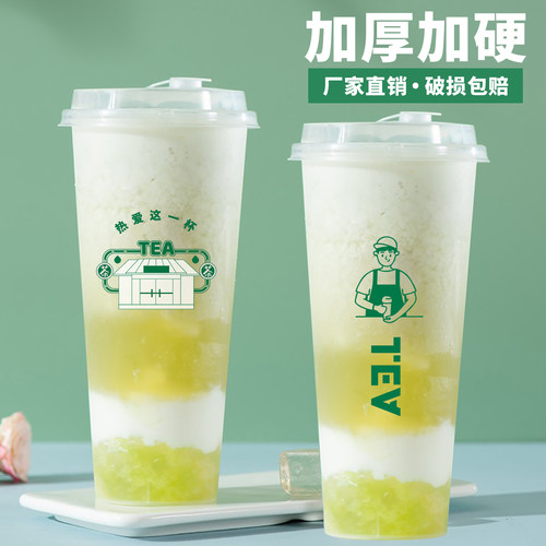 新款一次性90冷饮奶茶杯磨砂注塑杯700ml奶茶店专用杯子商用带盖
