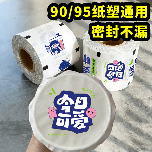 纸塑两用封口膜纸塑两用