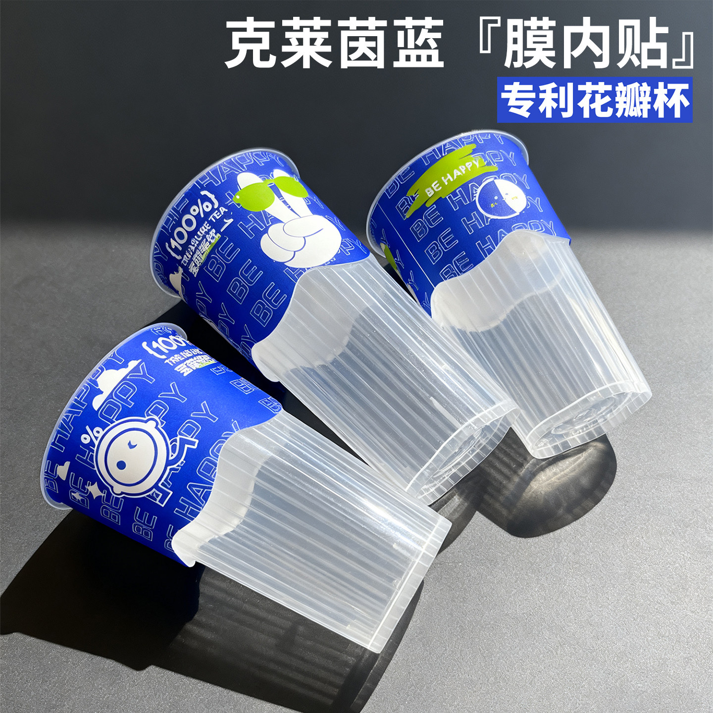 奶茶杯高档膜内贴花瓣条纹杯饮料杯子商用注塑杯饮品奶茶店专用