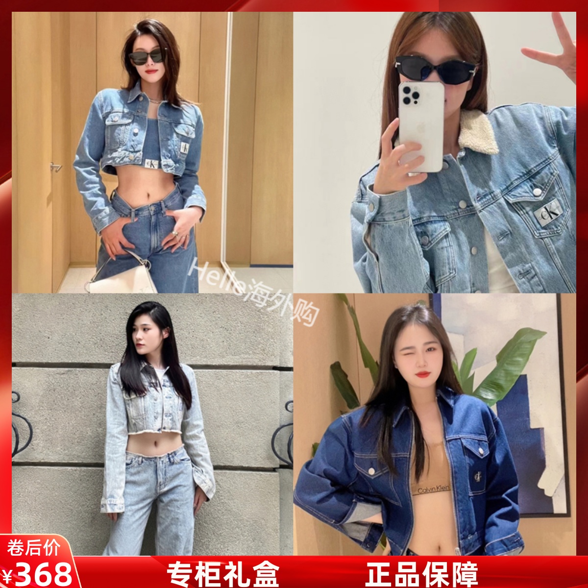 CK女士JENNIE同款牛仔外套短款套装夹克翻领刺绣时尚休闲春秋百搭