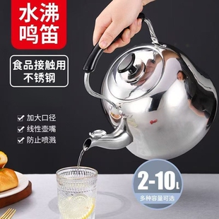 食品不锈钢鸣音烧水壶家用茶壶商用大容量加汤壶开水壶燃气电磁炉