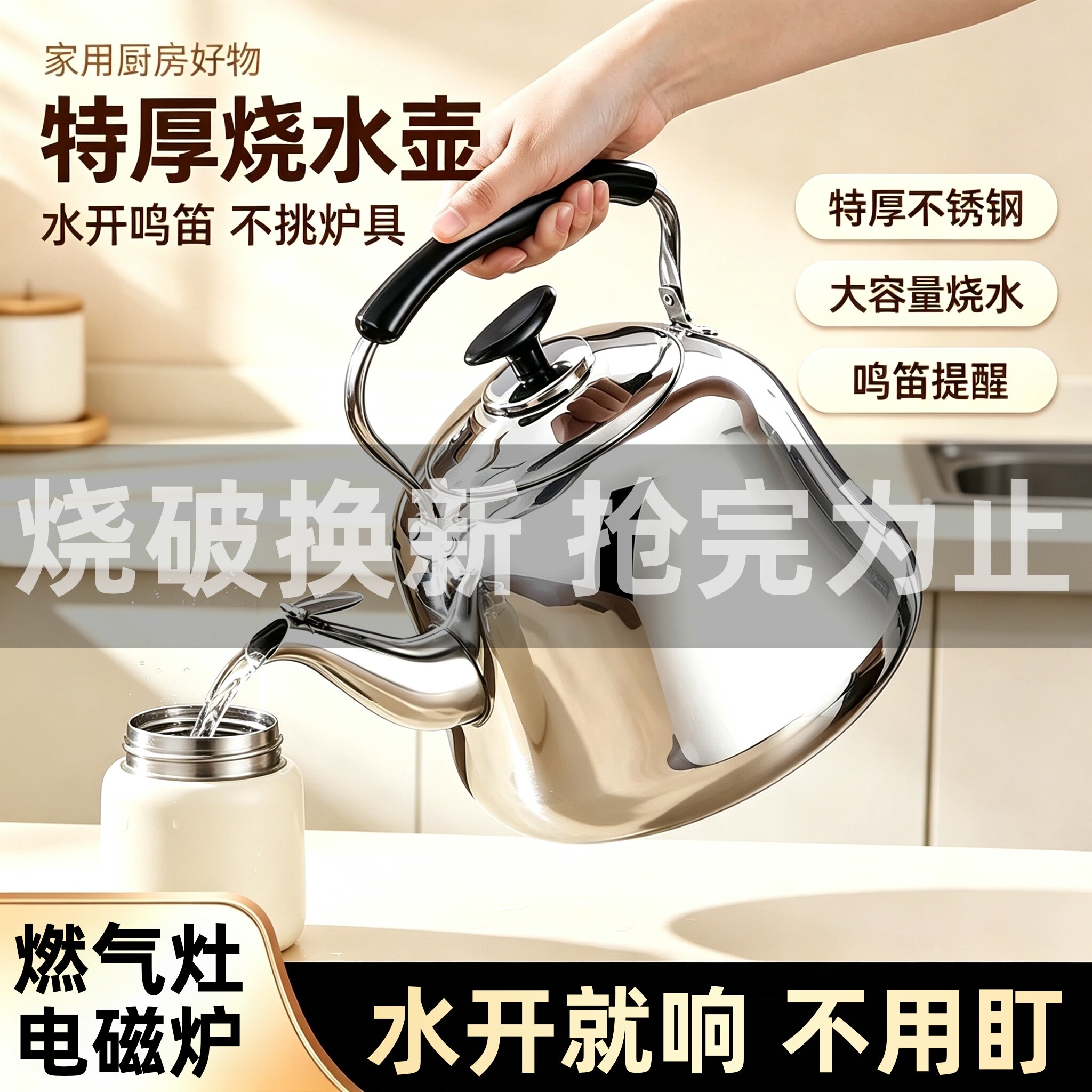 【烧破换新抢完为止】